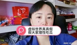 娱乐吃瓜酱说名字是真的吗,揭秘“娱乐吃瓜酱说名字是真的吗”传闻背后的真相