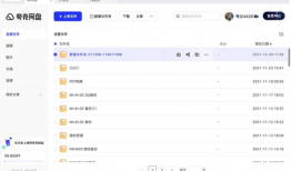 吃瓜网盘资源夸克,解锁海量娱乐新体验