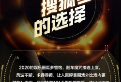 娱乐吃瓜君2020,年度娱乐圈大事件盘点