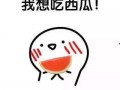 娱乐吃瓜酱自闭孙子