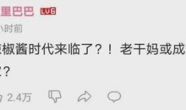 娱乐吃瓜酱摆烂人生,摆烂人生的轻松指南