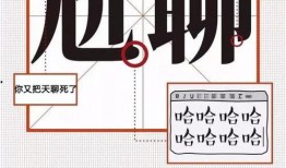 网络流行语吃瓜什么意思