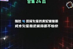 娱乐吃瓜八卦图最新,吃瓜群众揭秘明星幕后故事