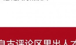 娱乐吃瓜酱网易云热评,网易云热评中的娱乐圈风云